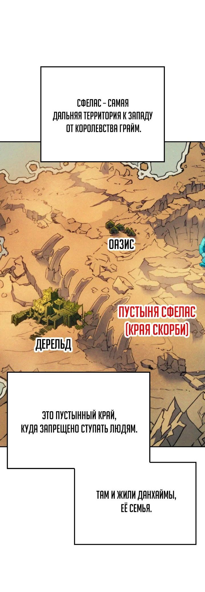 Read Реинкарнация неудержимого короля RU Manga Online