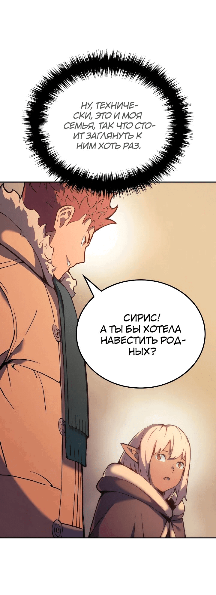 Read Реинкарнация неудержимого короля RU Manga Online