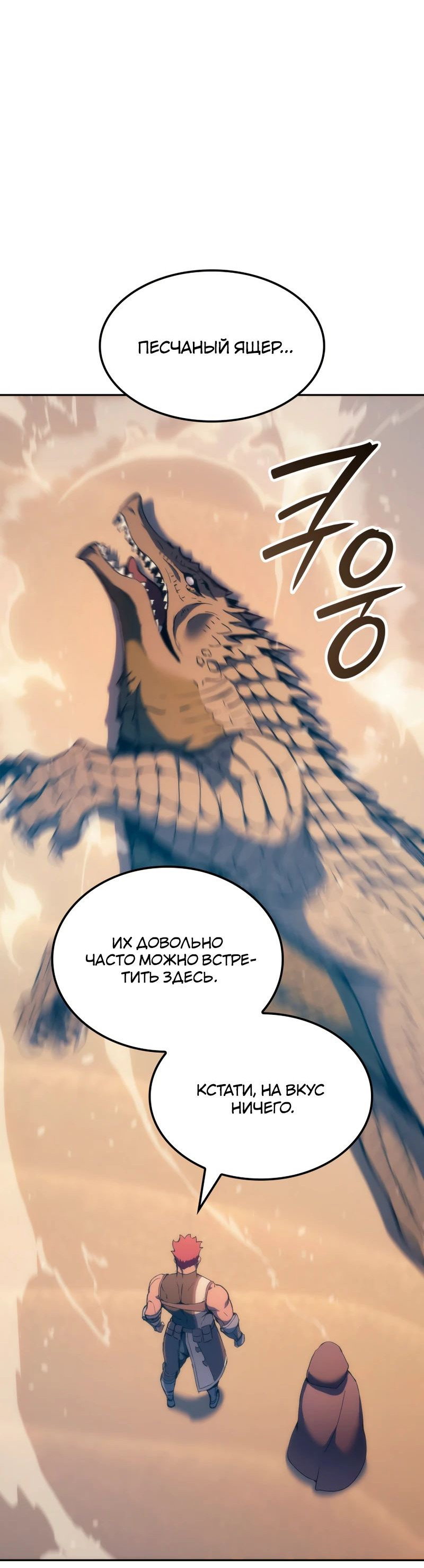 Read Реинкарнация неудержимого короля RU Manga Online