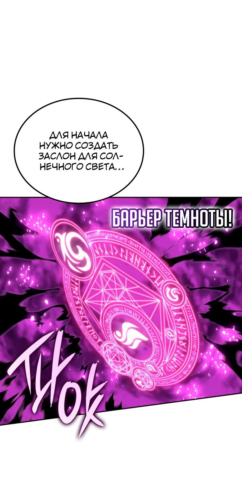 Read Реинкарнация неудержимого короля RU Manga Online