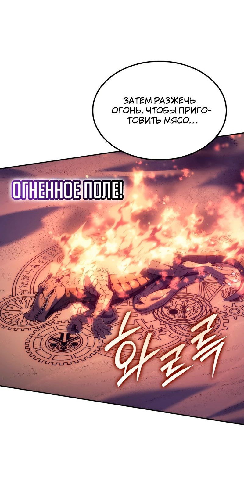 Read Реинкарнация неудержимого короля RU Manga Online