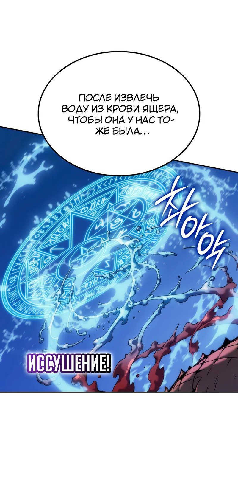 Read Реинкарнация неудержимого короля RU Manga Online
