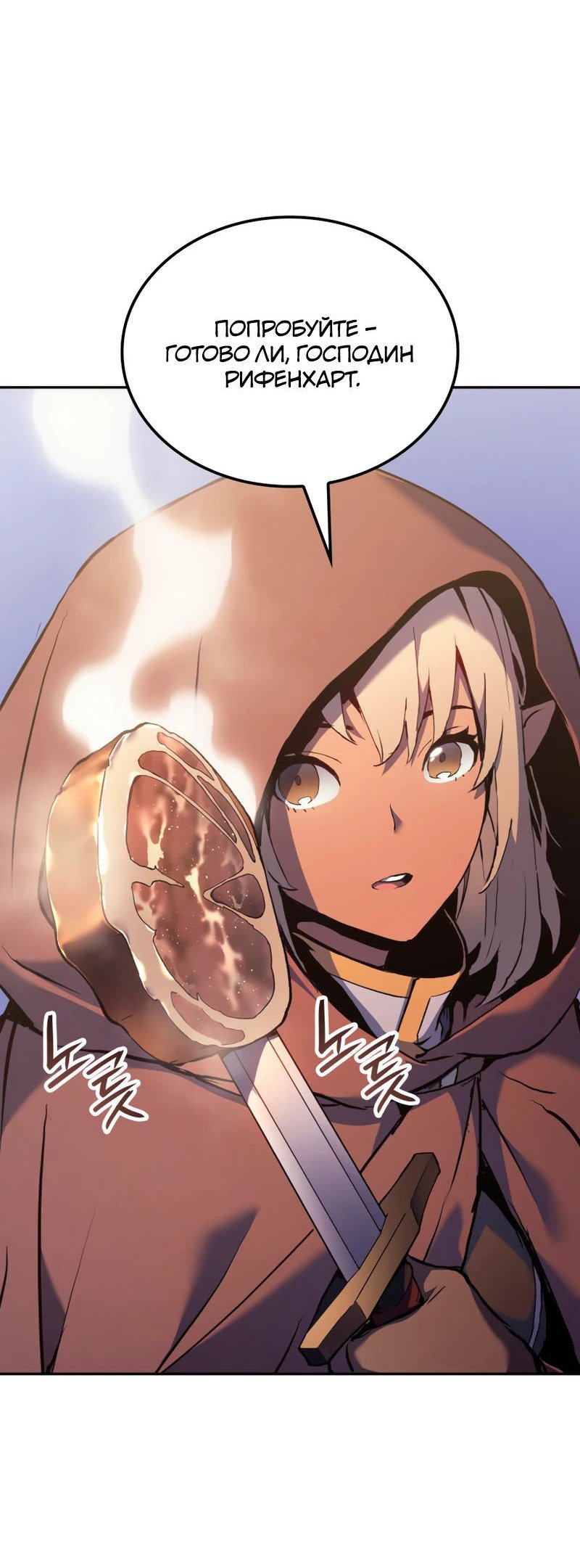 Read Реинкарнация неудержимого короля RU Manga Online