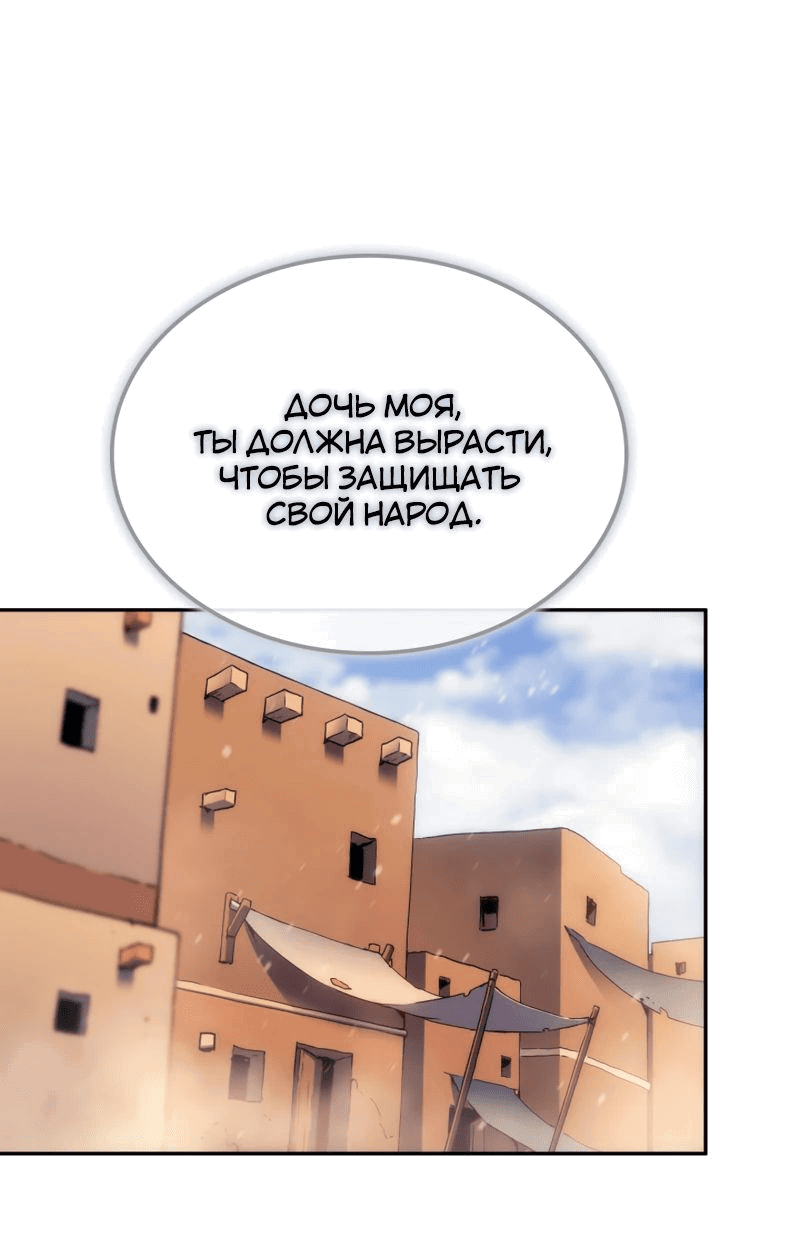 Read Реинкарнация неудержимого короля RU Manga Online