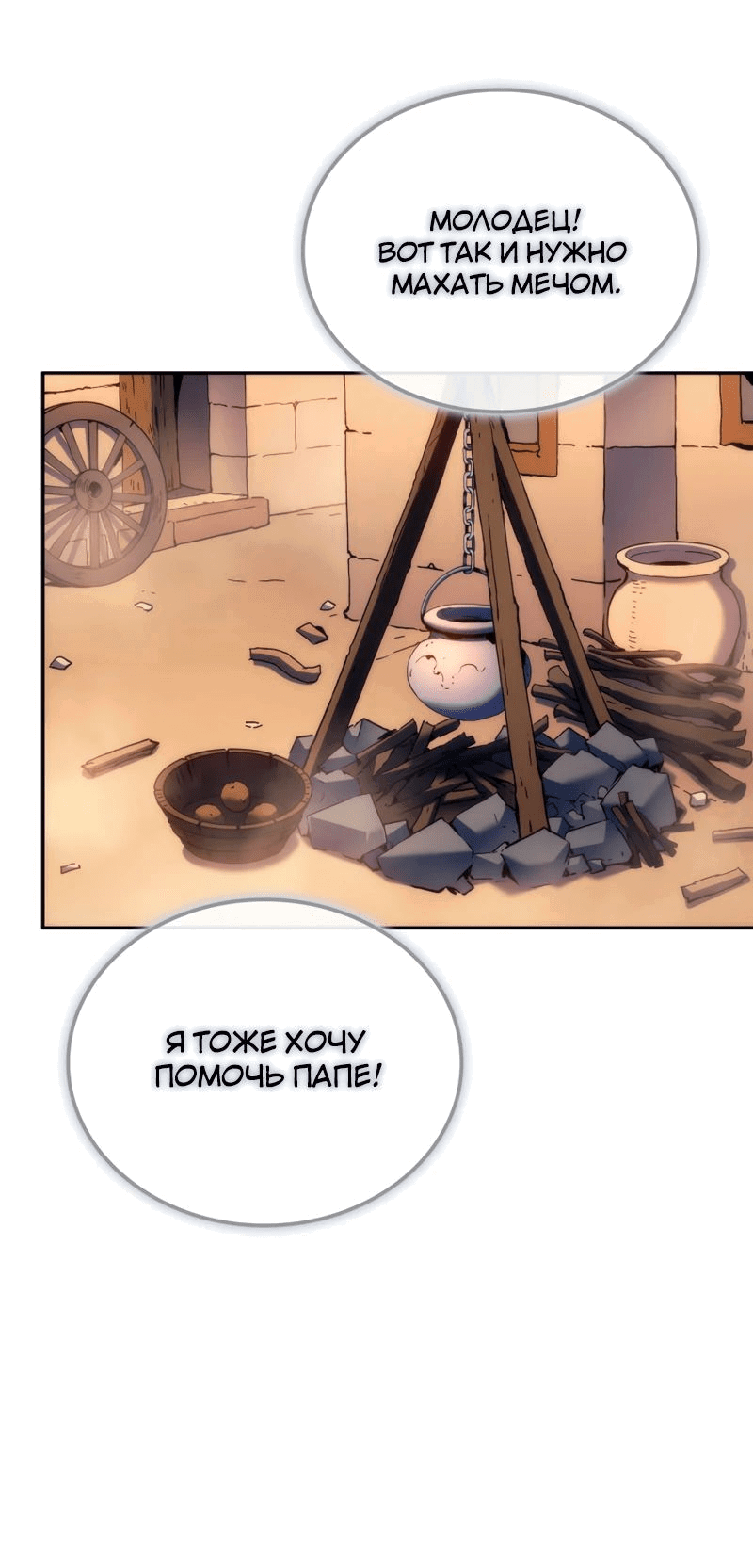 Read Реинкарнация неудержимого короля RU Manga Online