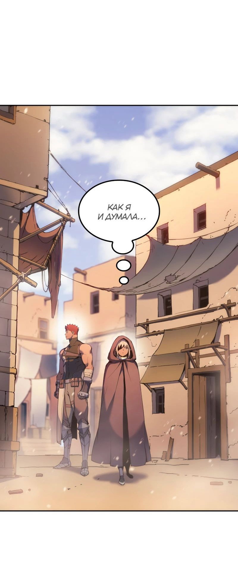Read Реинкарнация неудержимого короля RU Manga Online