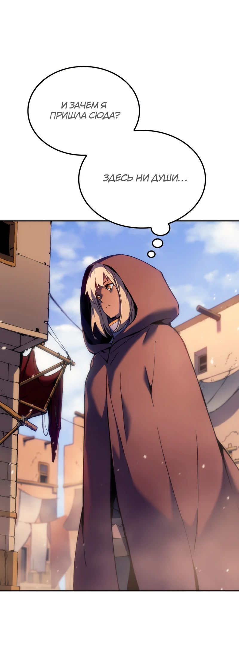 Read Реинкарнация неудержимого короля RU Manga Online