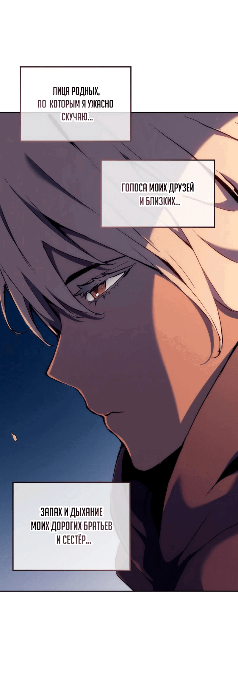 Read Реинкарнация неудержимого короля RU Manga Online