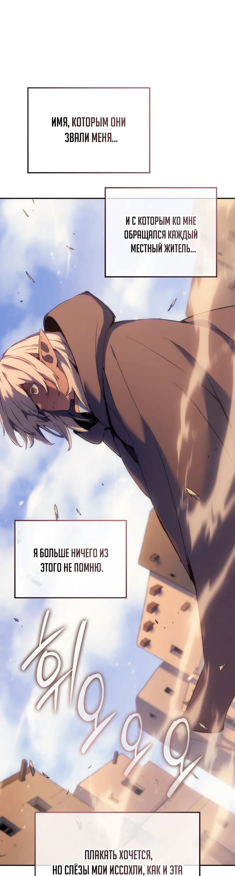 Read Реинкарнация неудержимого короля RU Manga Online