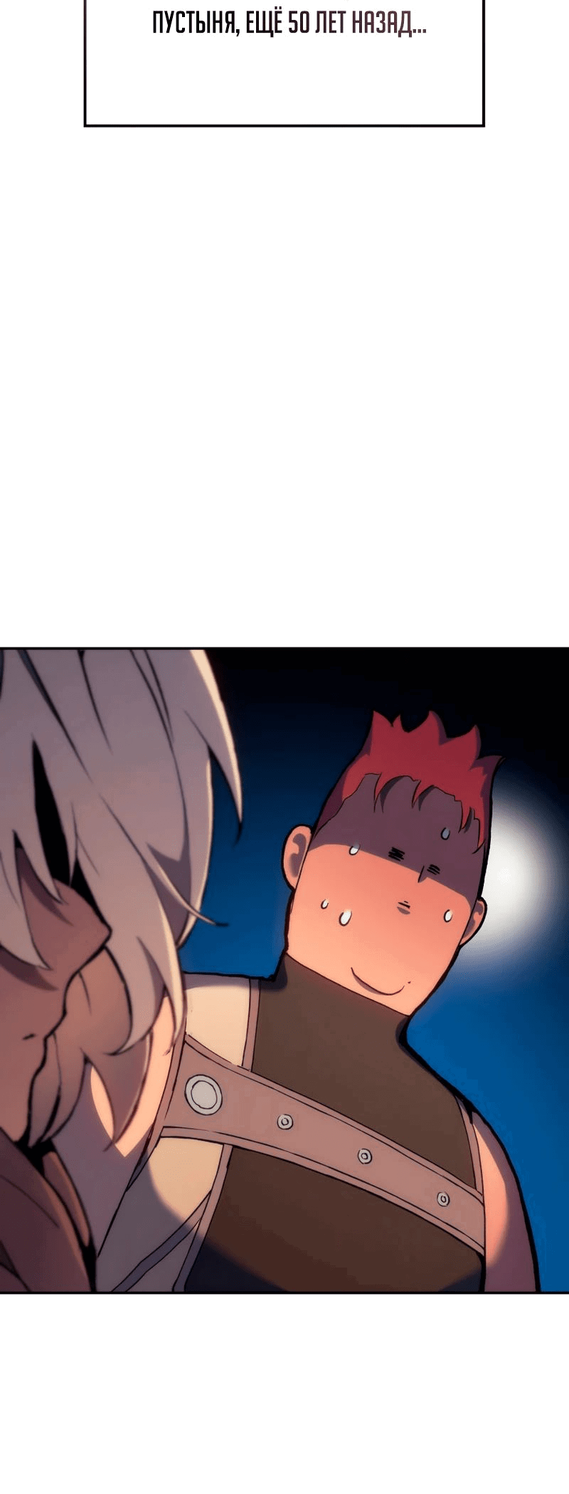 Read Реинкарнация неудержимого короля RU Manga Online