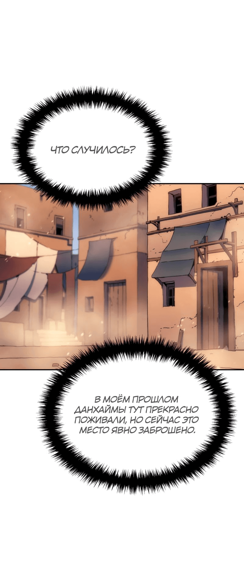 Read Реинкарнация неудержимого короля RU Manga Online