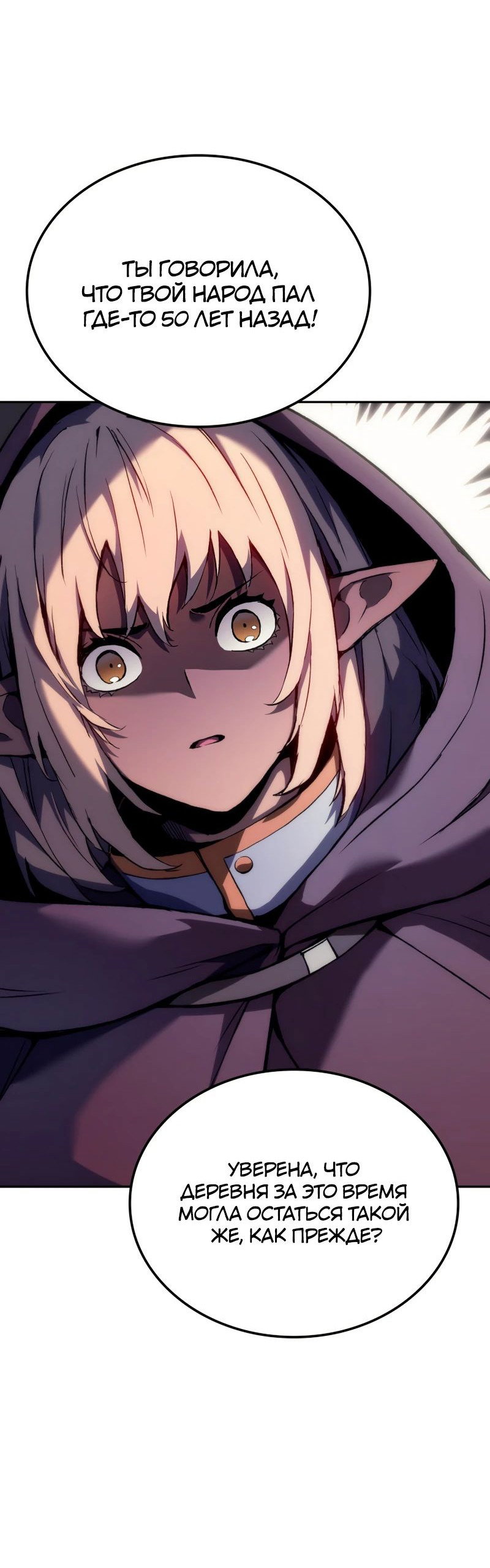 Read Реинкарнация неудержимого короля RU Manga Online