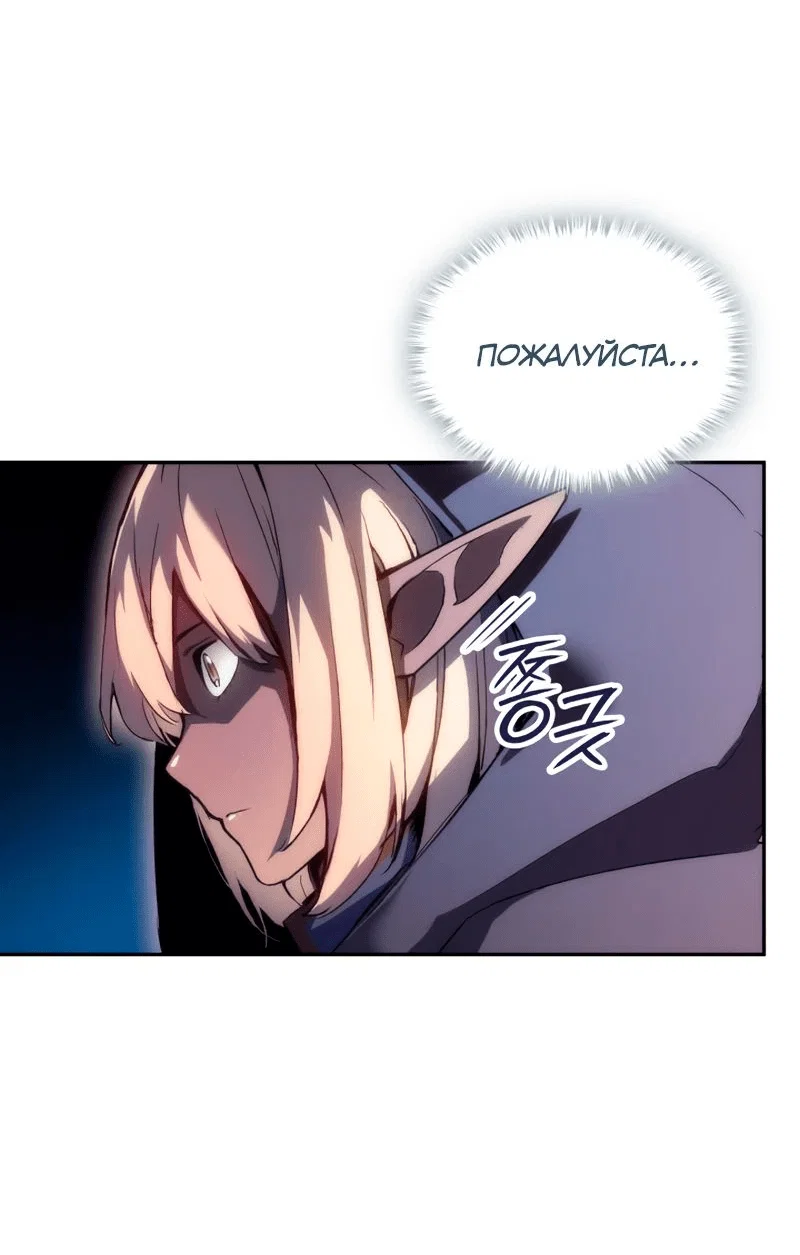 Read Реинкарнация неудержимого короля RU Manga Online