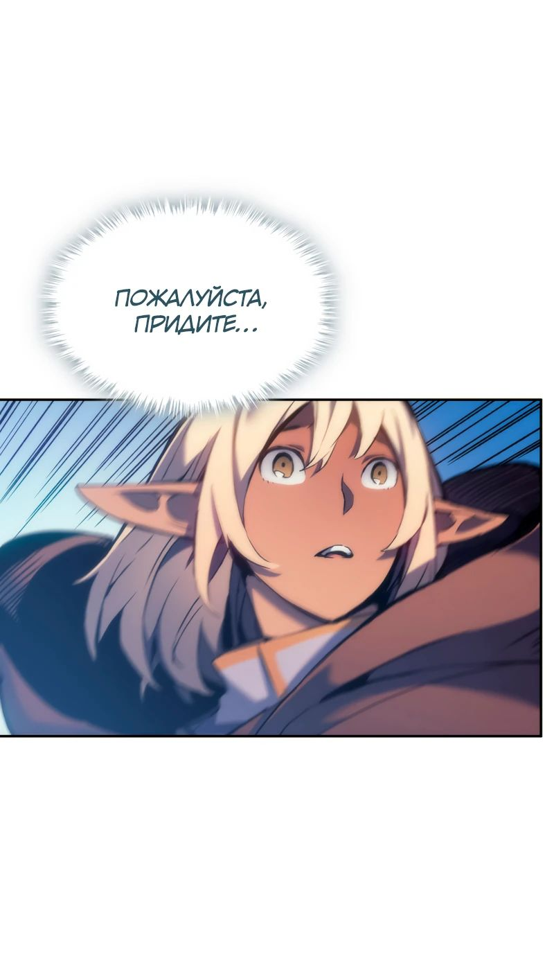 Read Реинкарнация неудержимого короля RU Manga Online