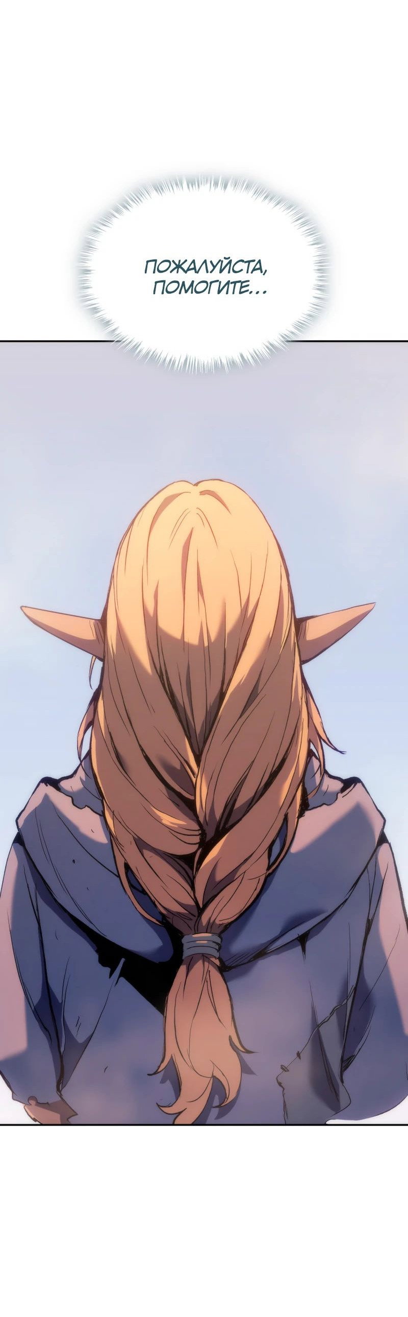 Read Реинкарнация неудержимого короля RU Manga Online
