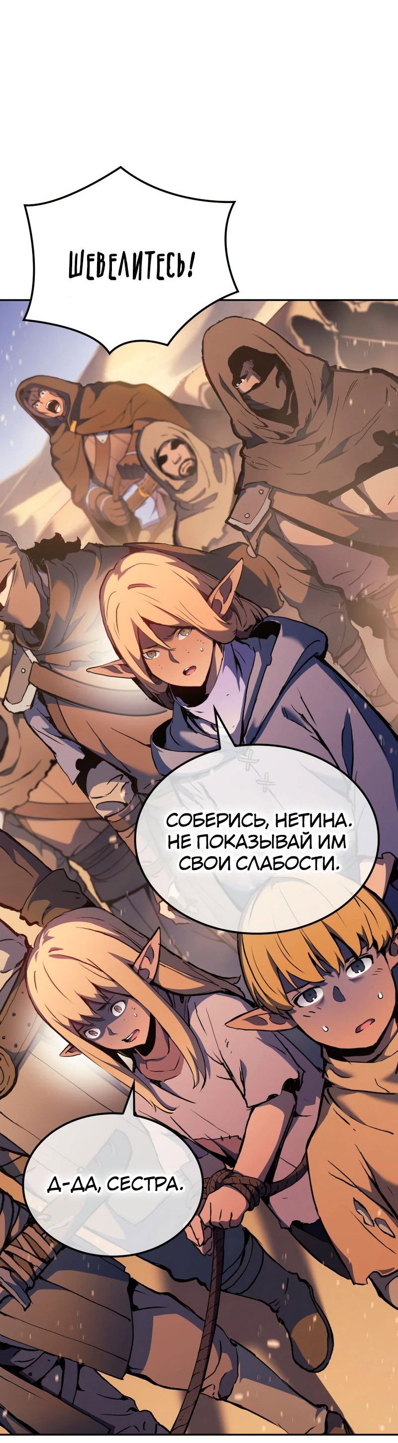 Read Реинкарнация неудержимого короля RU Manga Online