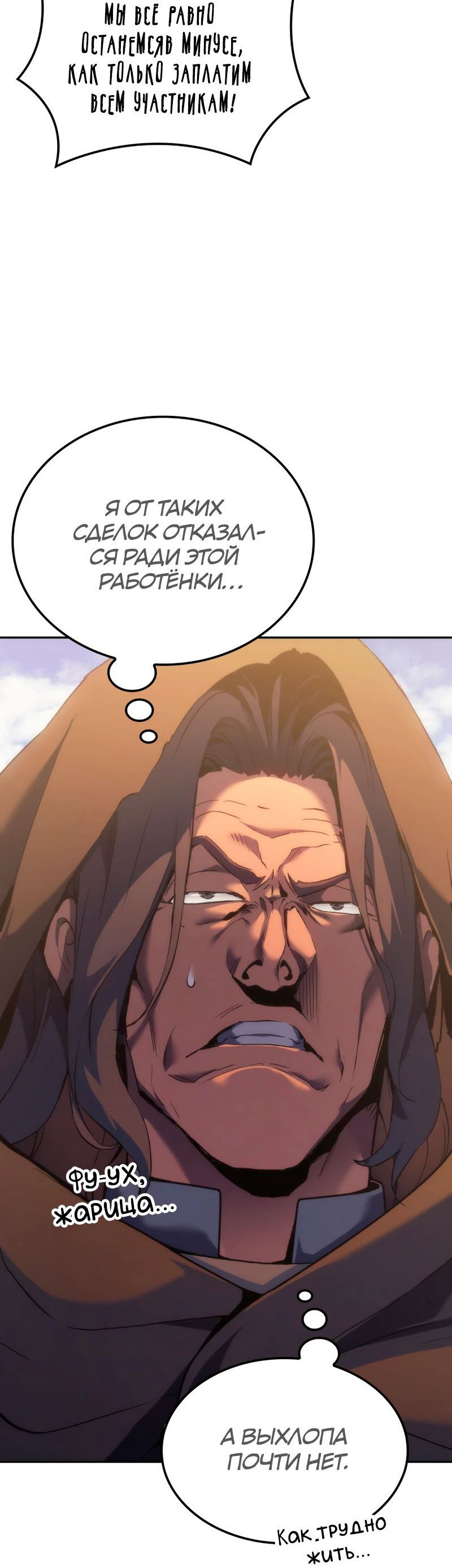 Read Реинкарнация неудержимого короля RU Manga Online