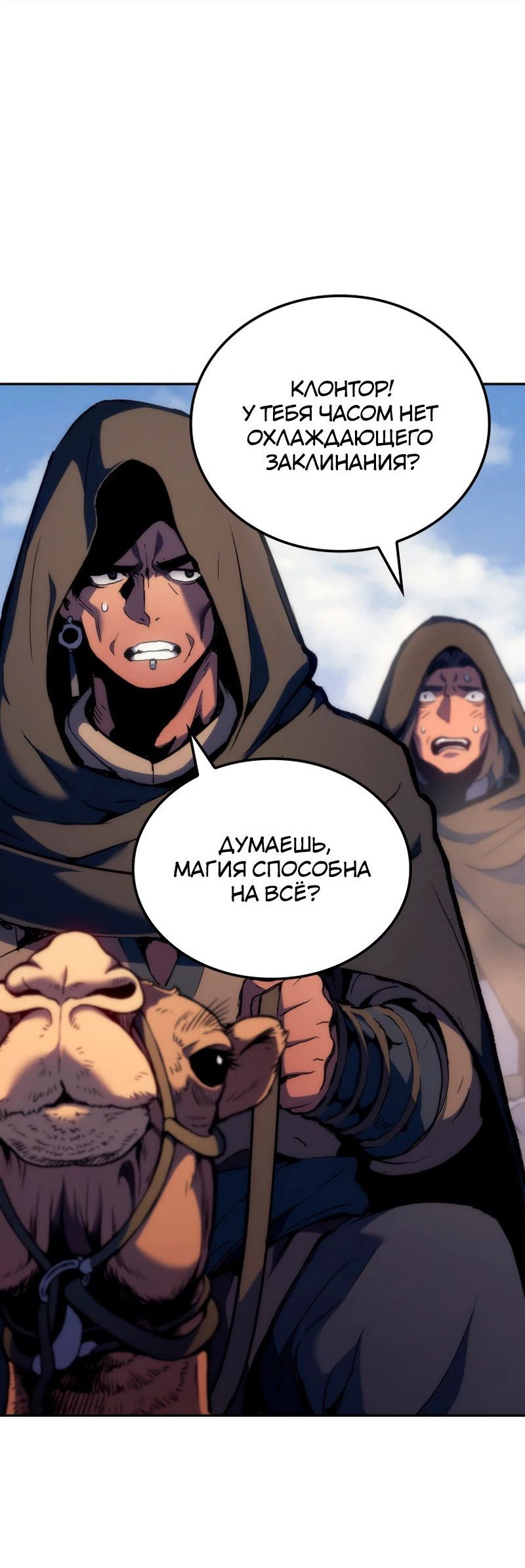 Read Реинкарнация неудержимого короля RU Manga Online