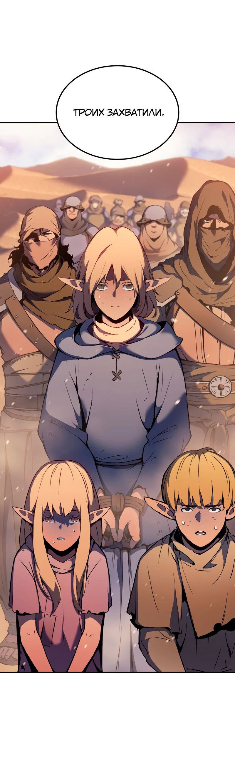 Read Реинкарнация неудержимого короля RU Manga Online