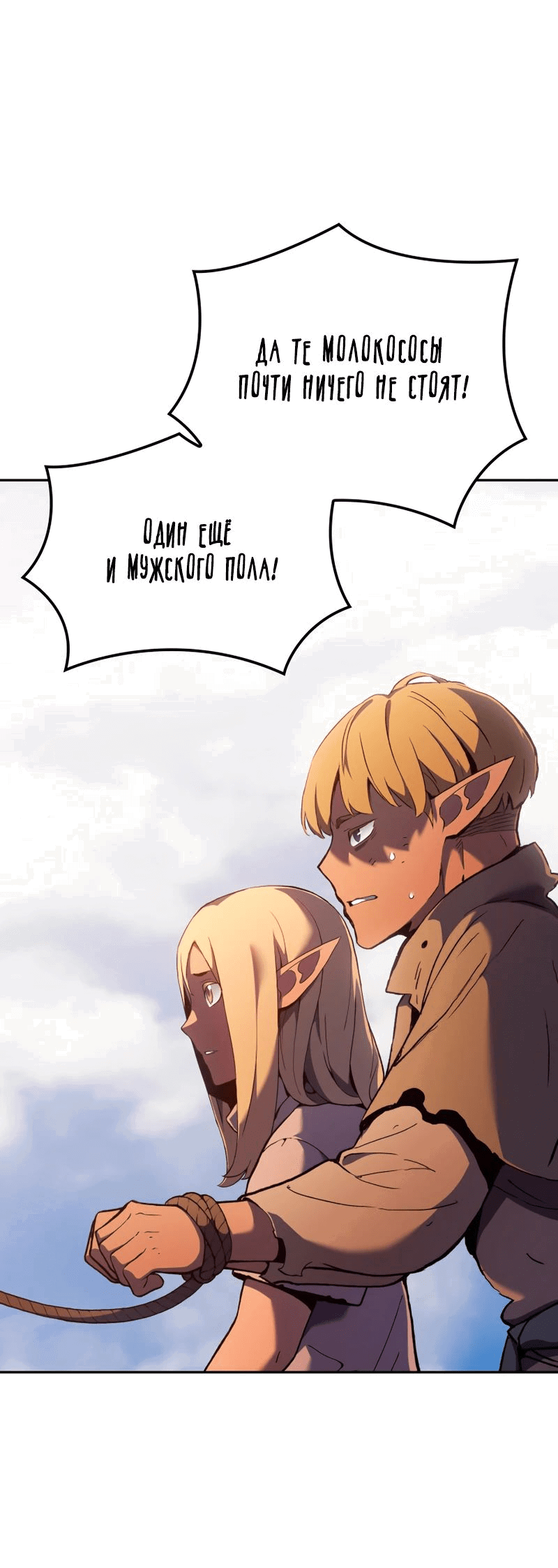 Read Реинкарнация неудержимого короля RU Manga Online