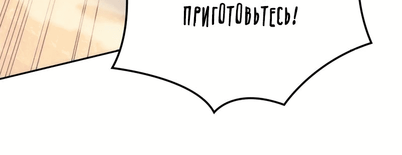 Read Реинкарнация неудержимого короля RU Manga Online