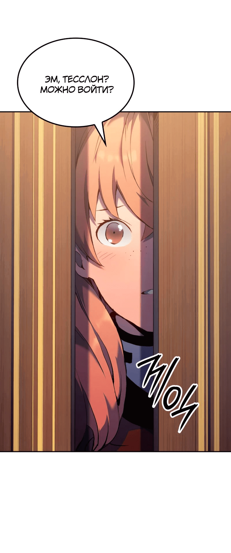 Read Реинкарнация неудержимого короля RU Manga Online