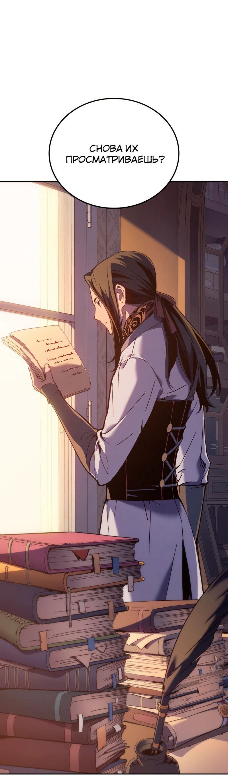 Read Реинкарнация неудержимого короля RU Manga Online