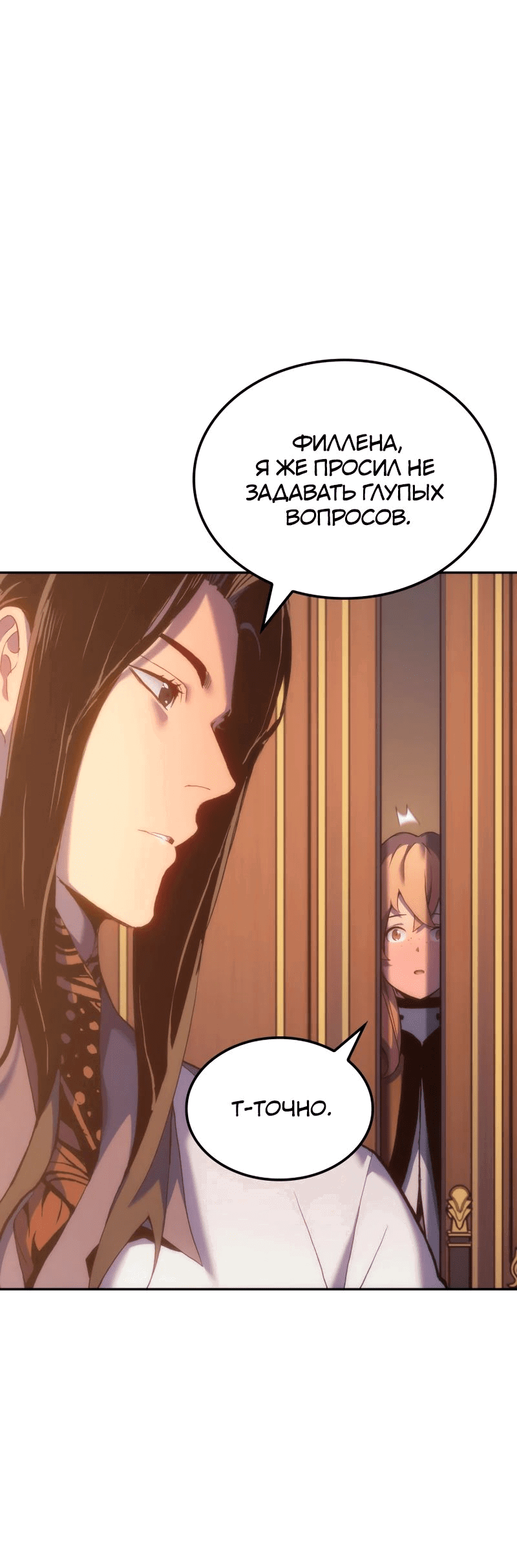 Read Реинкарнация неудержимого короля RU Manga Online
