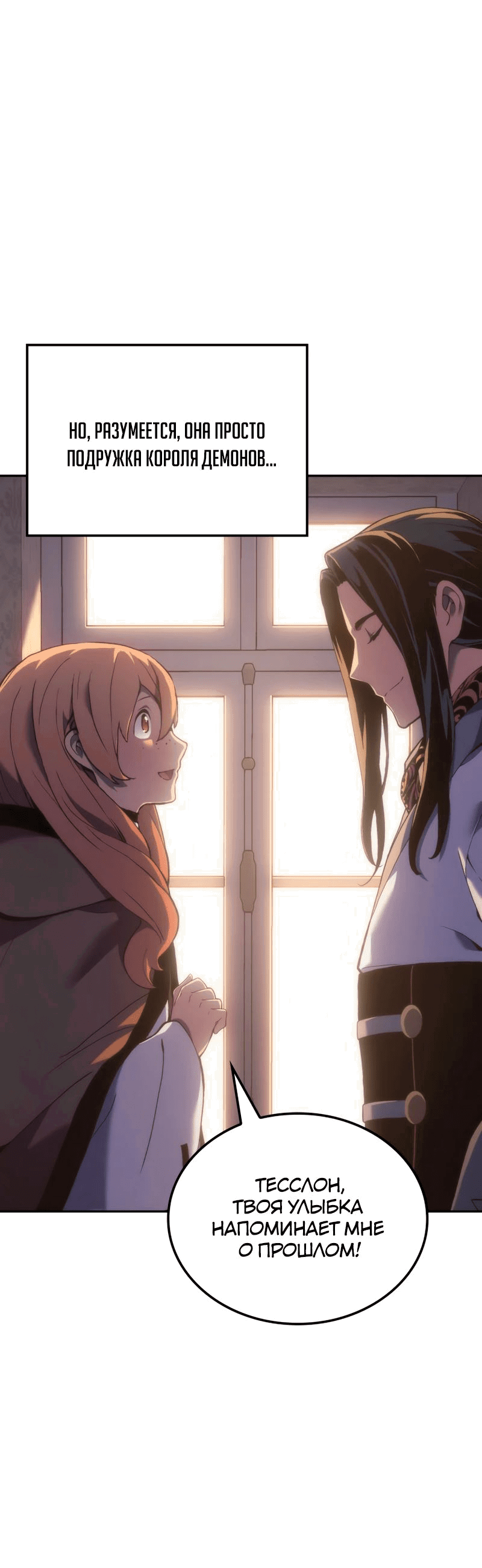 Read Реинкарнация неудержимого короля RU Manga Online