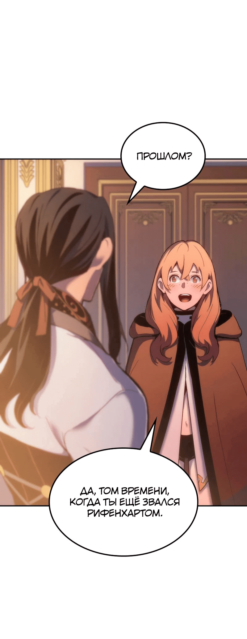 Read Реинкарнация неудержимого короля RU Manga Online