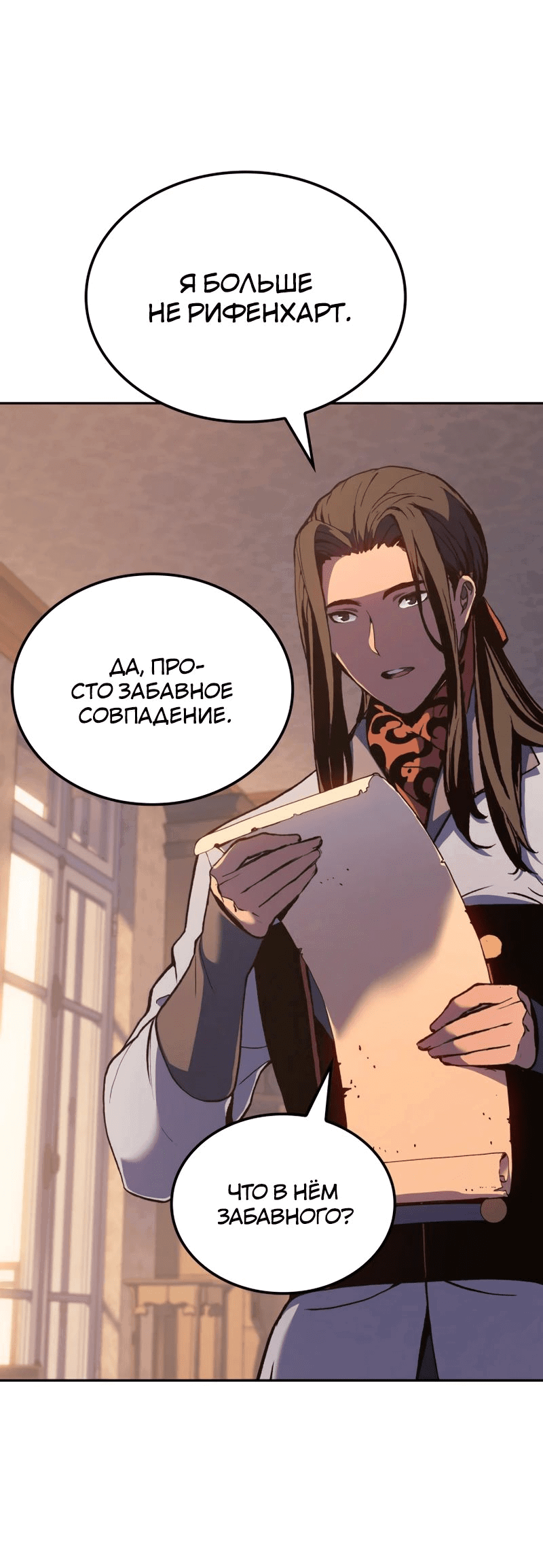 Read Реинкарнация неудержимого короля RU Manga Online