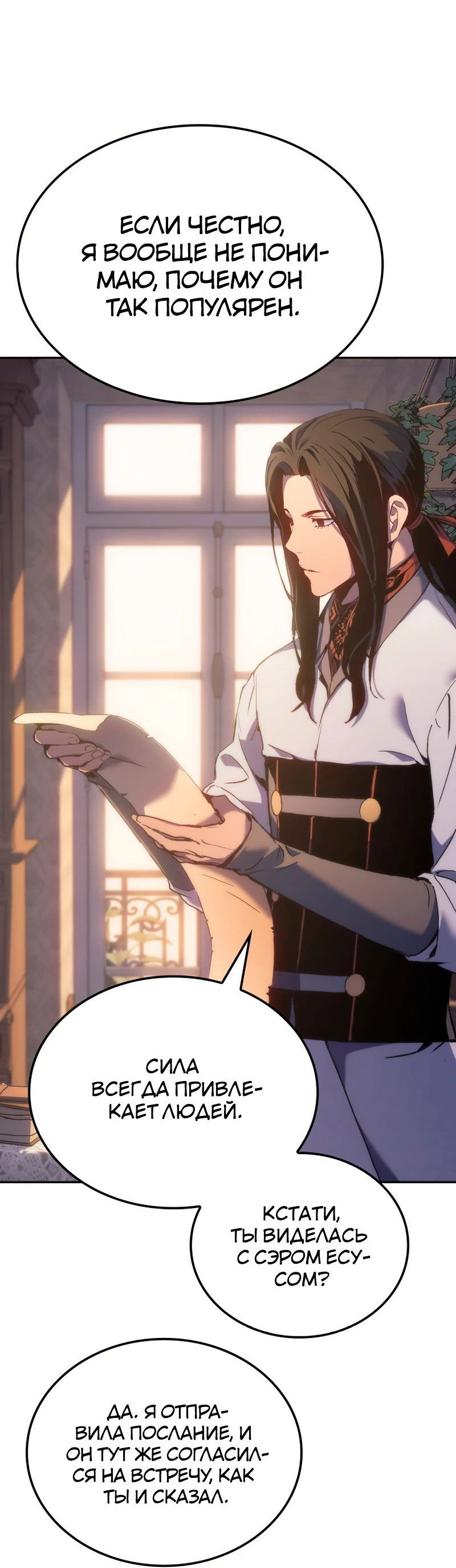 Read Реинкарнация неудержимого короля RU Manga Online