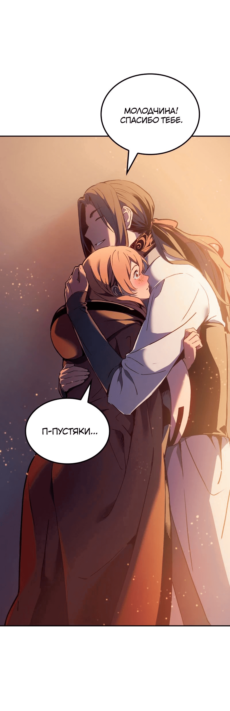 Read Реинкарнация неудержимого короля RU Manga Online