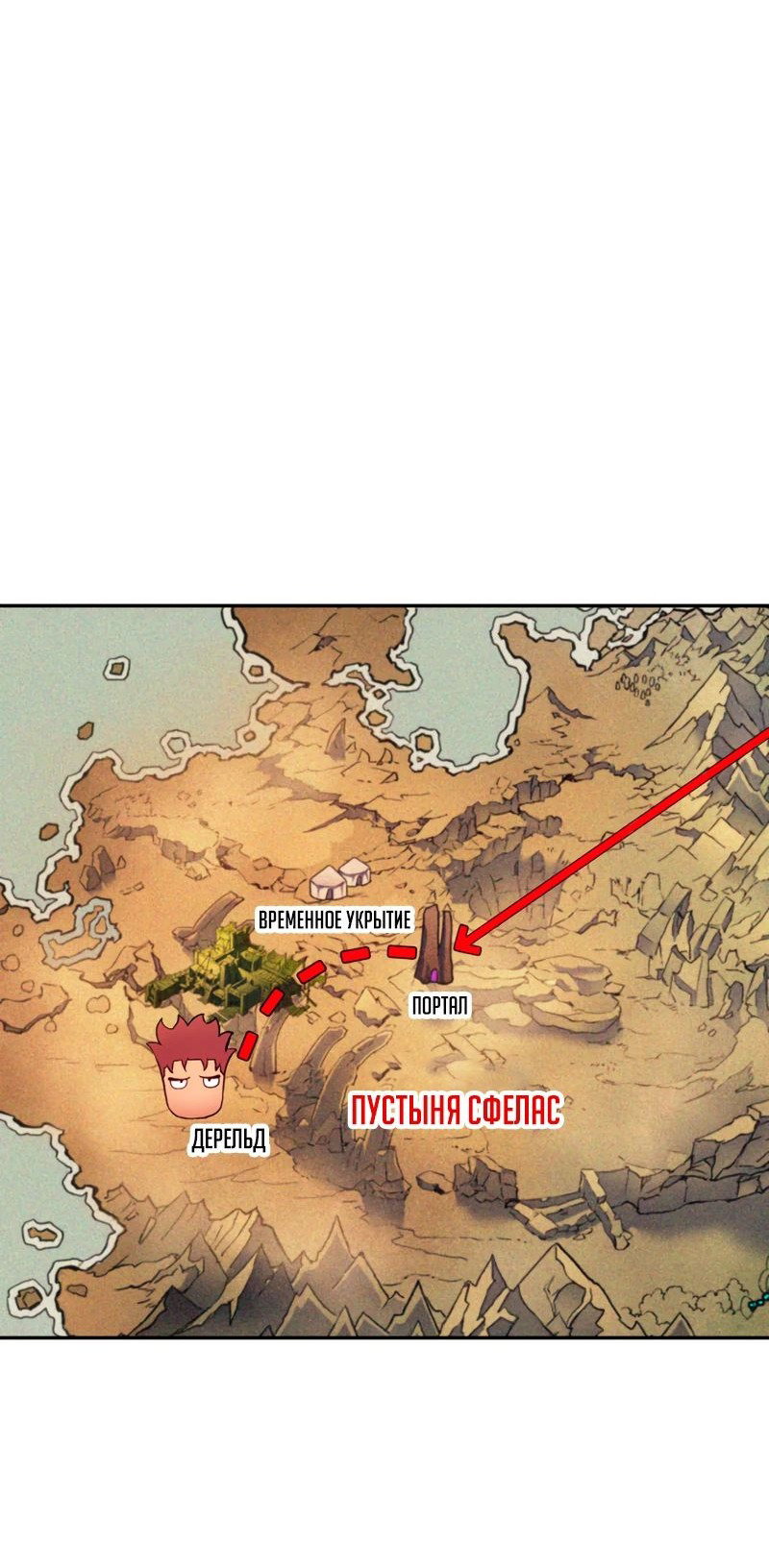 Read Реинкарнация неудержимого короля RU Manga Online