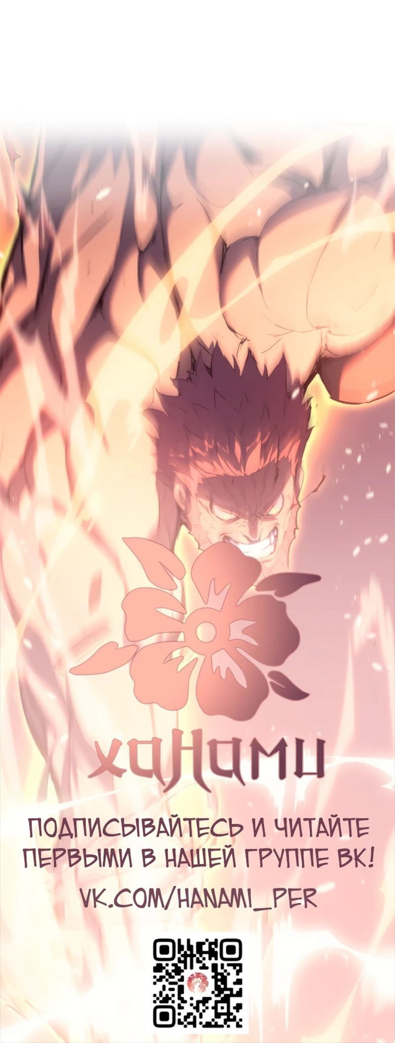Read Реинкарнация неудержимого короля RU Manga Online
