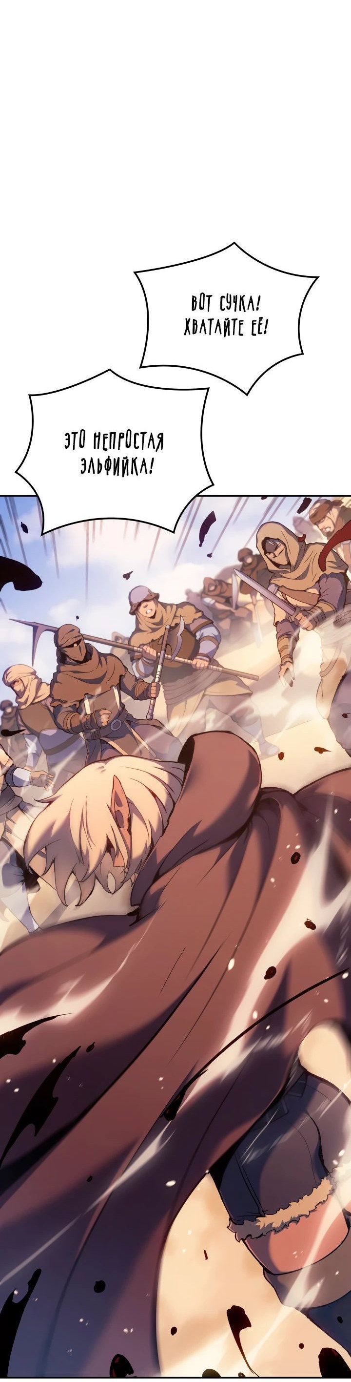 Read Реинкарнация неудержимого короля RU Manga Online
