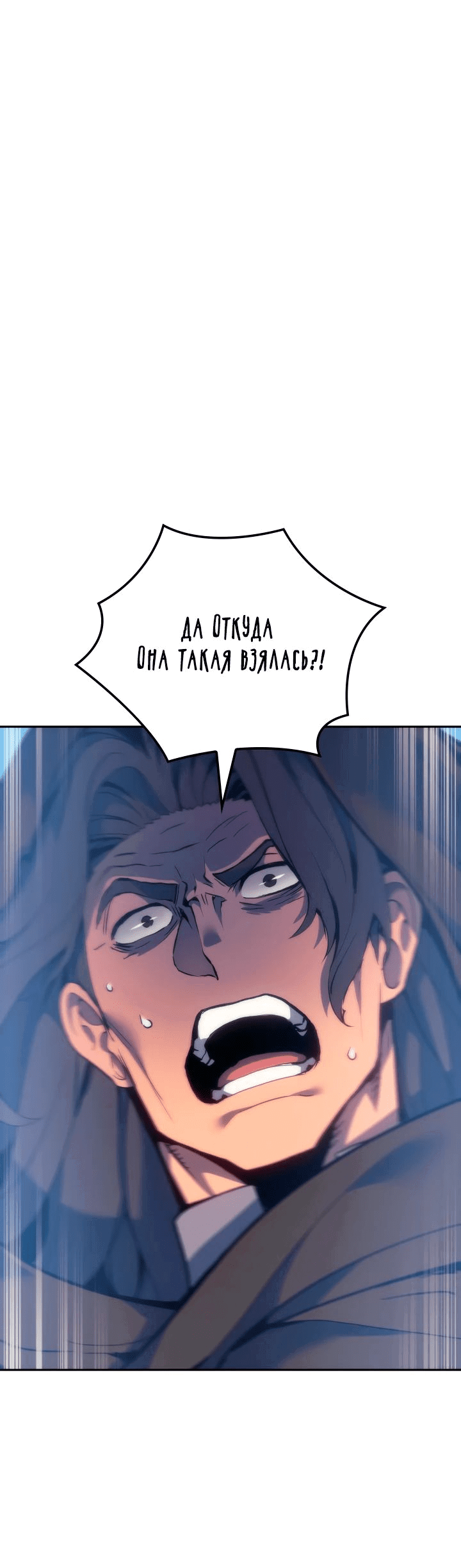Read Реинкарнация неудержимого короля RU Manga Online