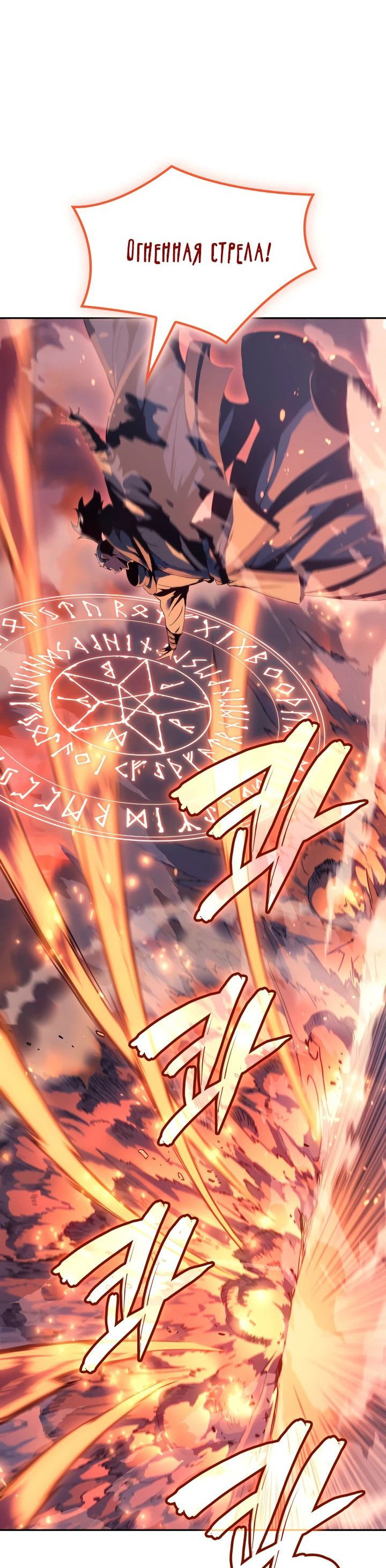 Read Реинкарнация неудержимого короля RU Manga Online