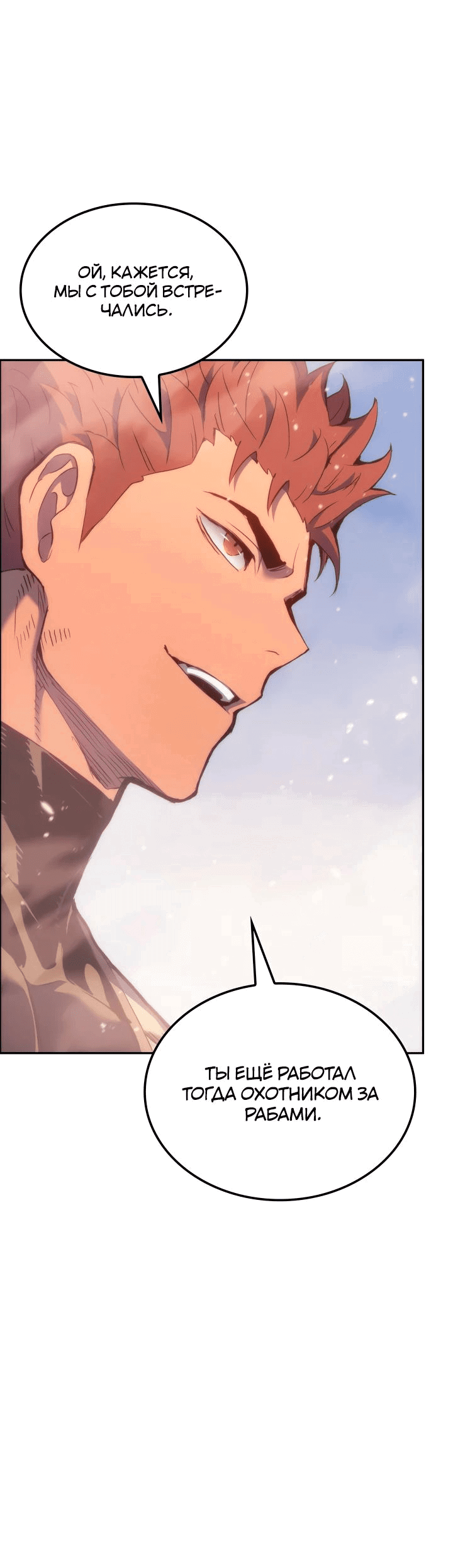 Read Реинкарнация неудержимого короля RU Manga Online
