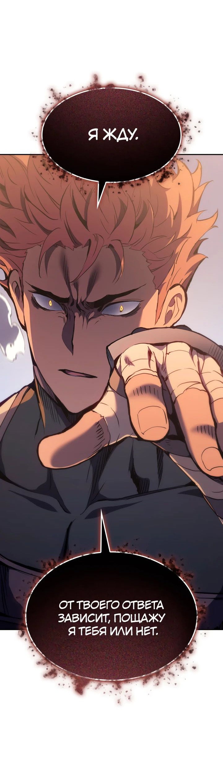 Read Реинкарнация неудержимого короля RU Manga Online