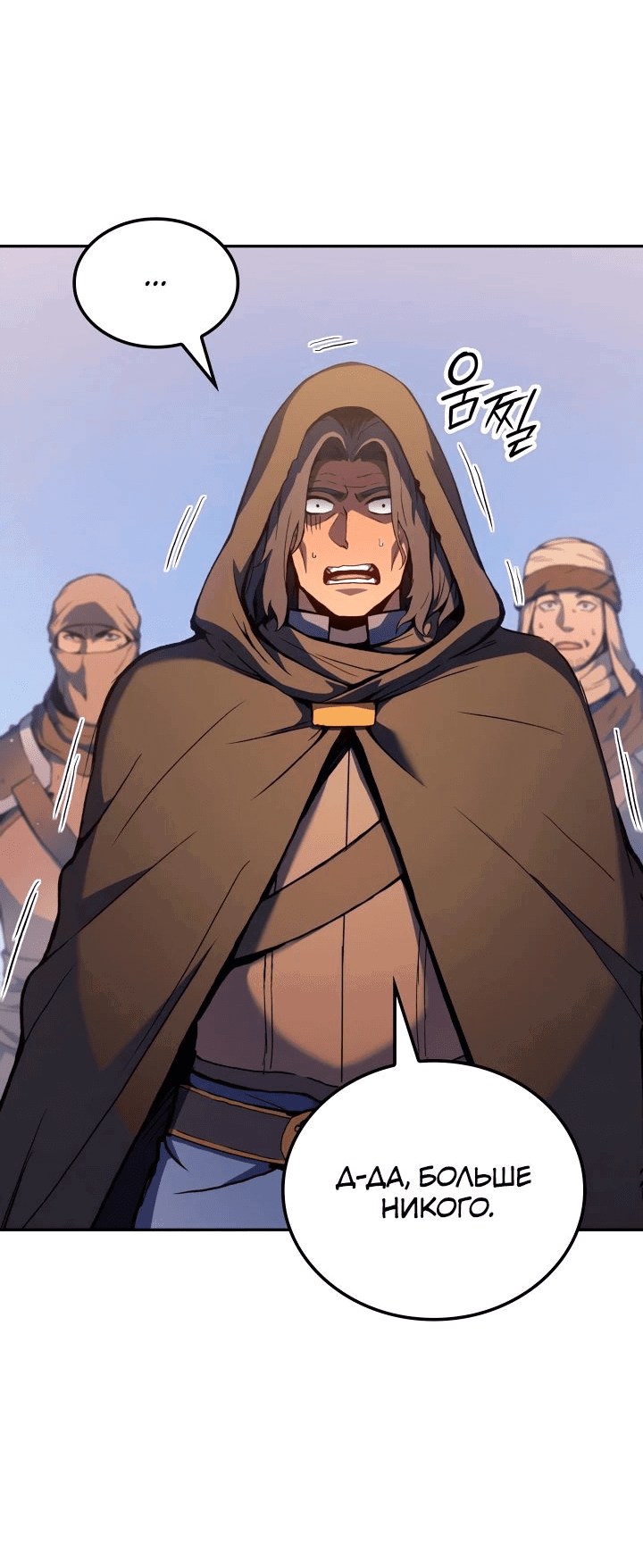 Read Реинкарнация неудержимого короля RU Manga Online