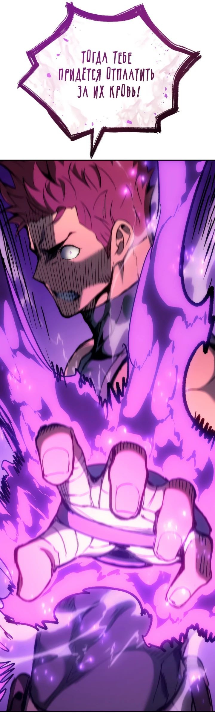 Read Реинкарнация неудержимого короля RU Manga Online