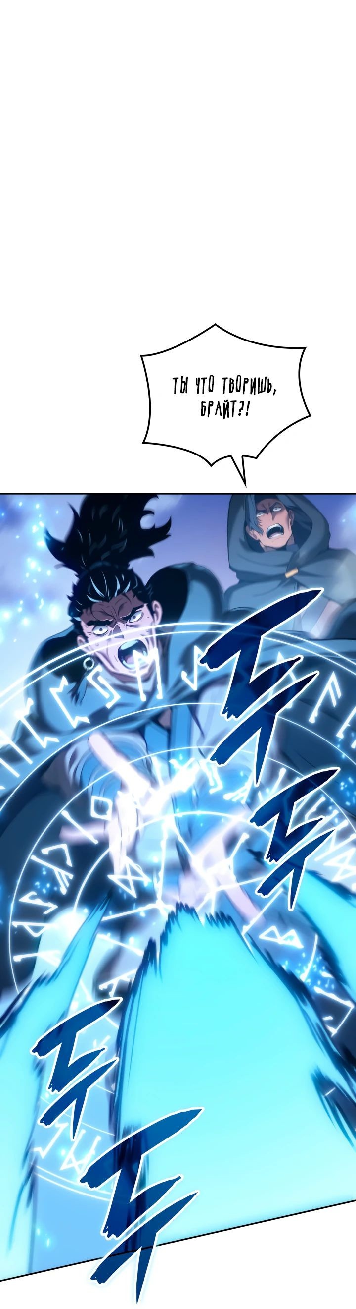 Read Реинкарнация неудержимого короля RU Manga Online
