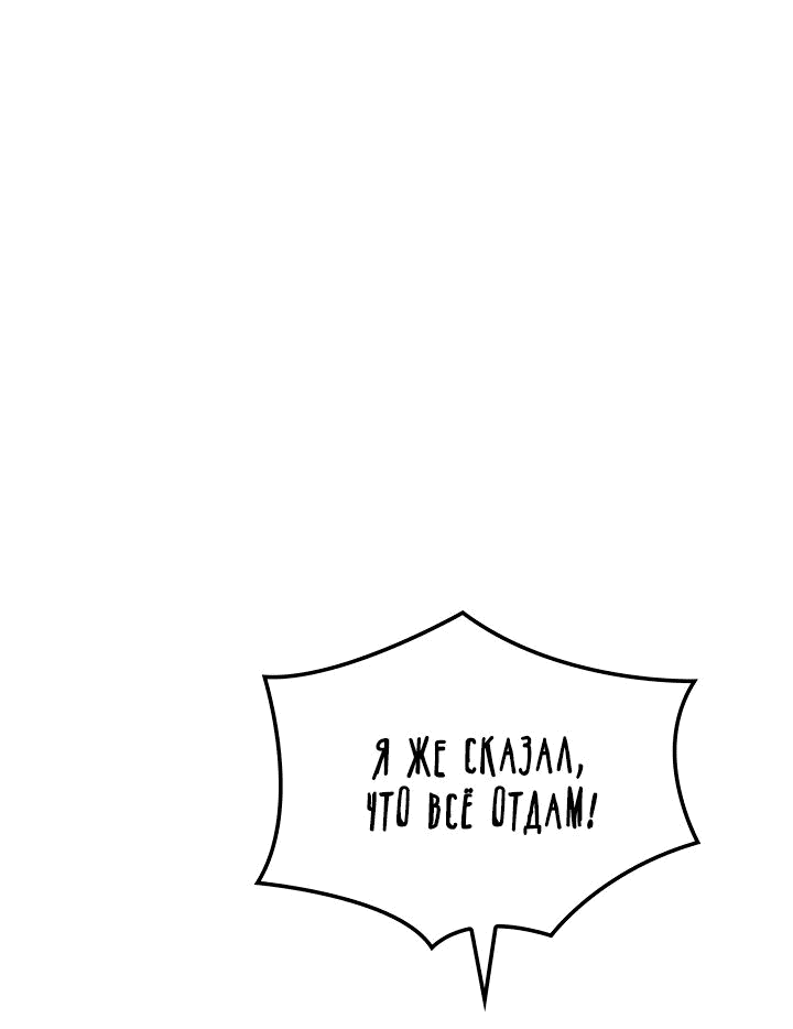Read Реинкарнация неудержимого короля RU Manga Online