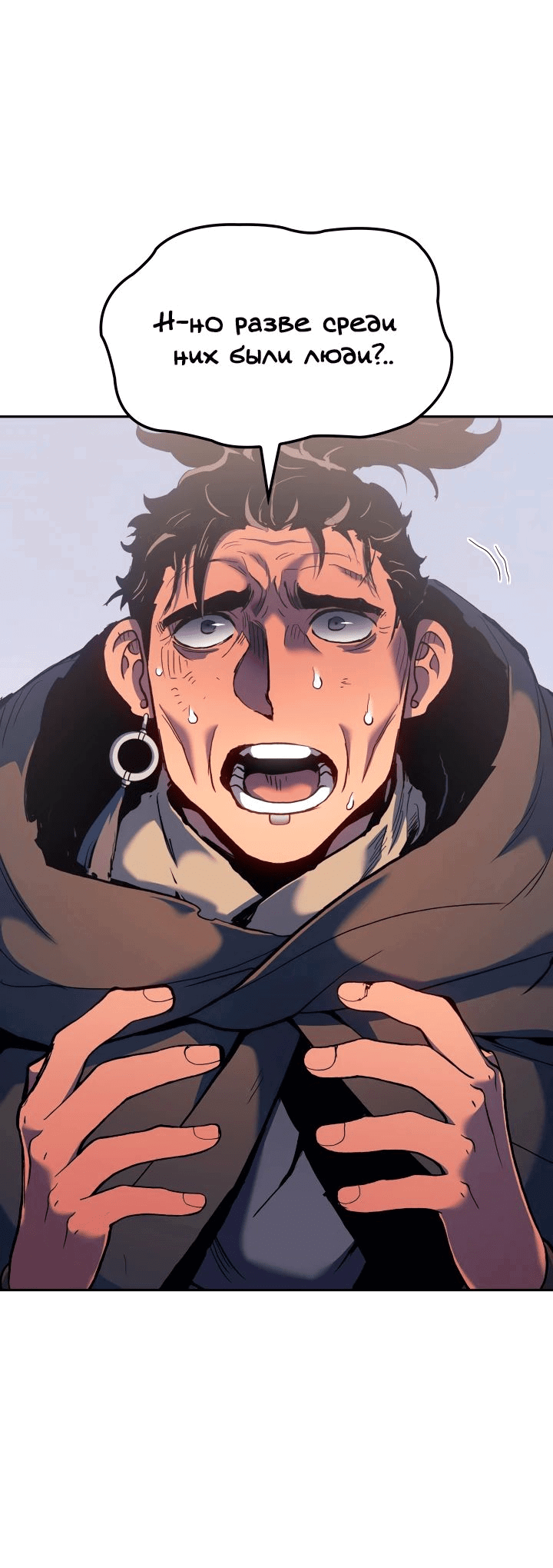 Read Реинкарнация неудержимого короля RU Manga Online