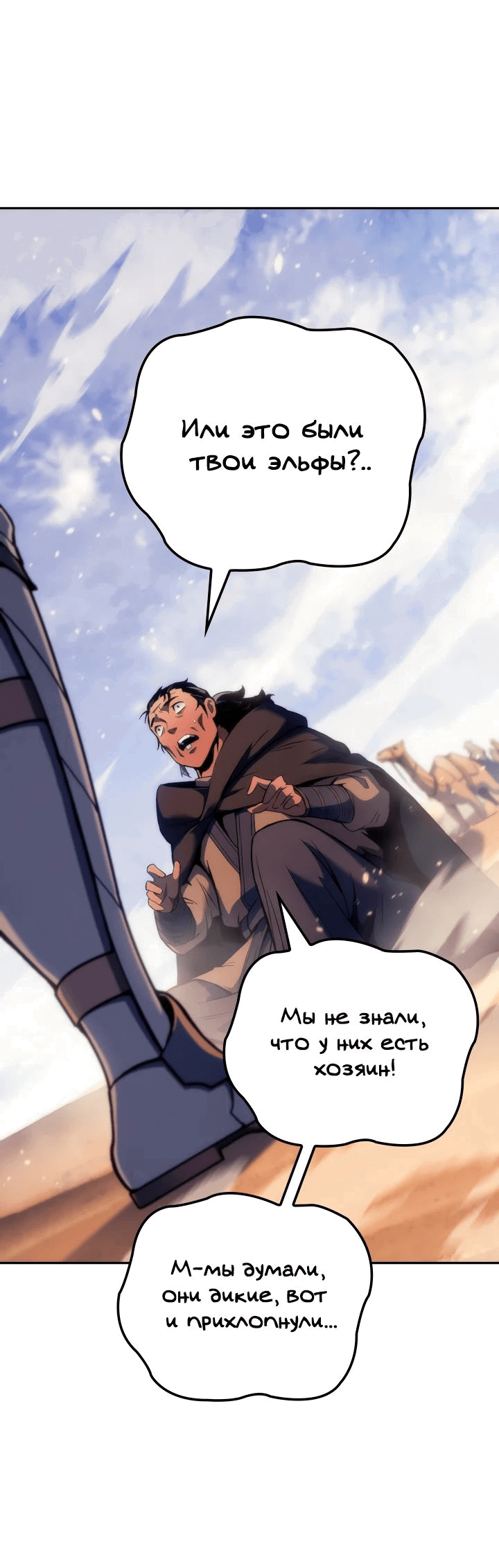 Read Реинкарнация неудержимого короля RU Manga Online
