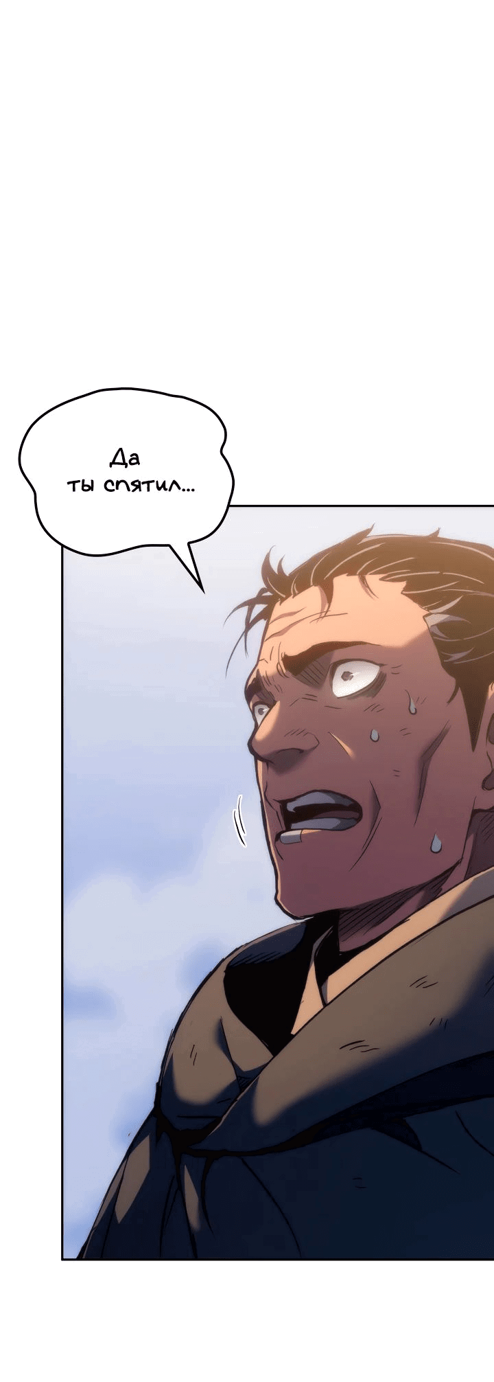 Read Реинкарнация неудержимого короля RU Manga Online