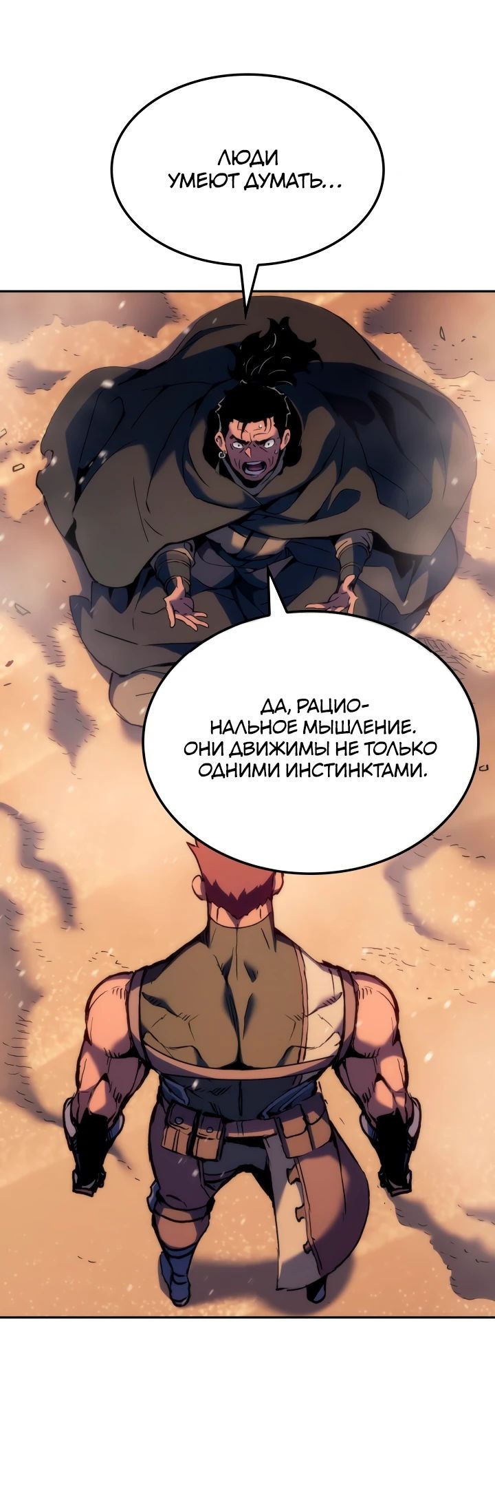 Read Реинкарнация неудержимого короля RU Manga Online