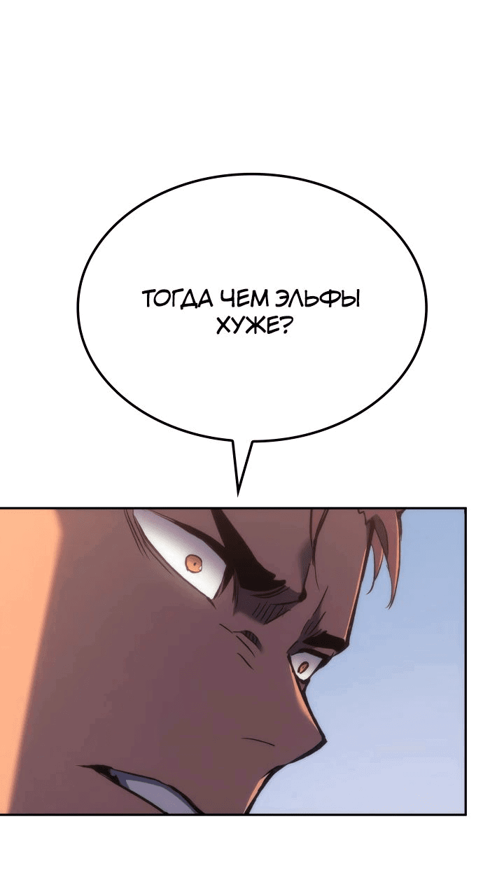 Read Реинкарнация неудержимого короля RU Manga Online