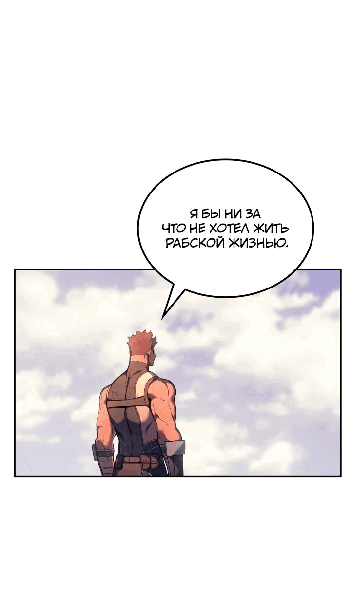 Read Реинкарнация неудержимого короля RU Manga Online